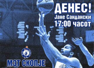 МЗТ Скопје домаќин на Црвена Звезда