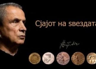 „СЈАЈОТ НА ЅВЕЗДАТА“ промоција на монографијата на Шабан Сејдиу