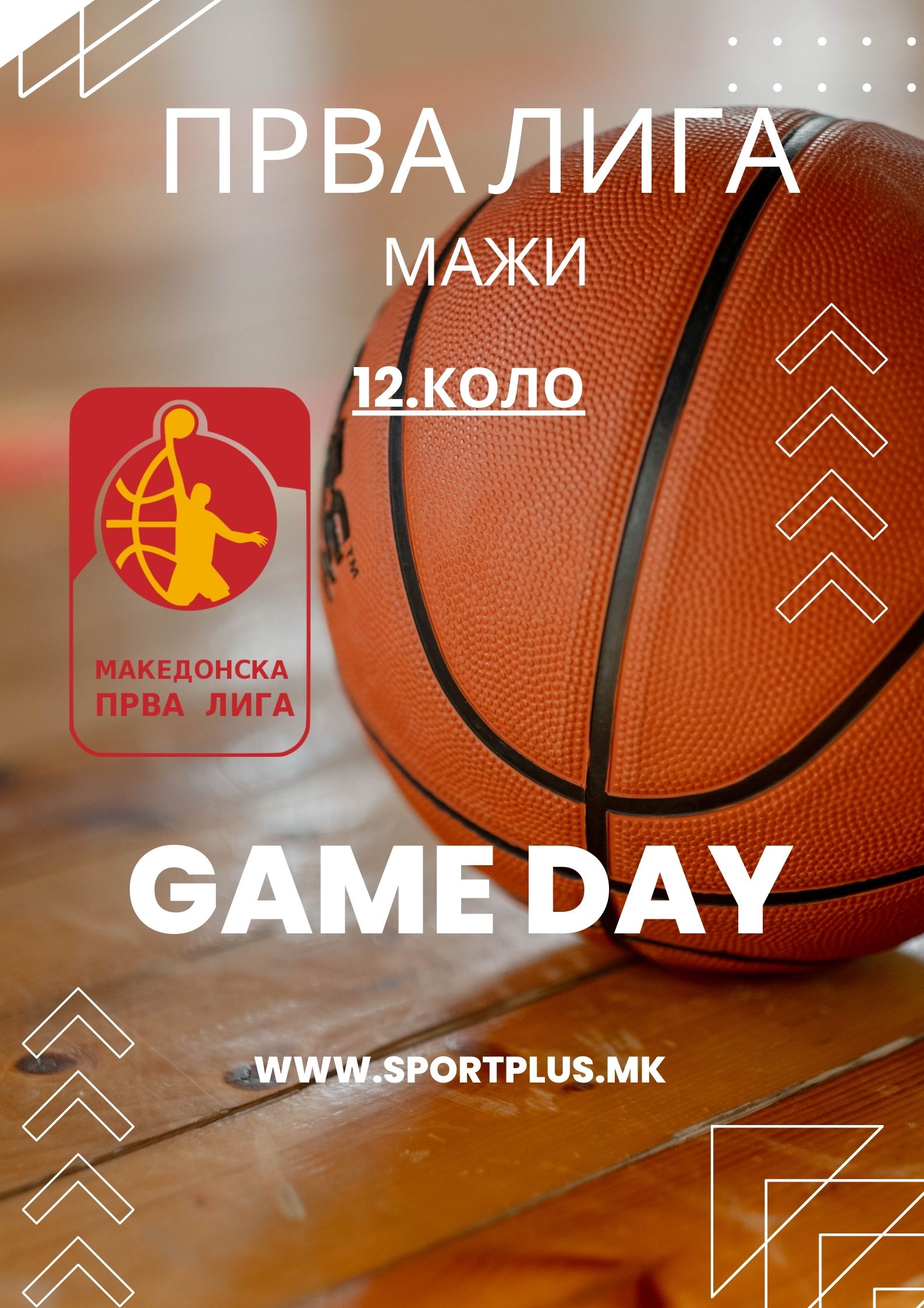 Попладнево три средби во машката кошаркарка Прва лига