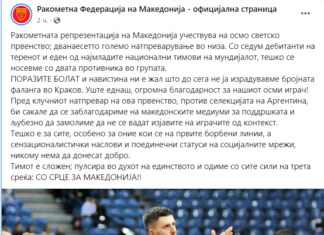 Реакција на РФМ