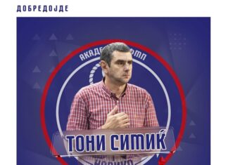 Симиќ го презема „кормилото“ на Академија ФМП