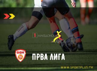 Денеска стартува 20.коло во ПМФЛ, дербито утре во Кратово