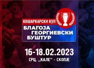 Бесплатен влез на натпреварите во кошаркарскиот Куп на Македонија