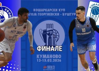 МЗТ Скопје го брани Куп трофејот во финалето против Куманово