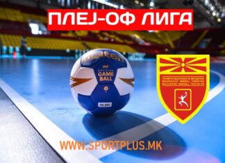 Викендов продолжуваат ракометните возбудувања во домашното првенство