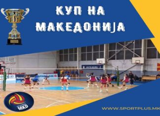 Денеска финални натпревари во одбојкарскиот Куп на Македонија