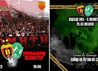 (ФОТО+ВИДЕО) Се подгрева атмосферата пред дербито Вардар – Е. Пелистер