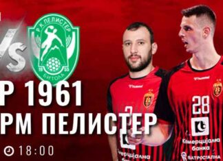 Одреден терминот за големото ракометно дерби Вардар – Е. Пелистер