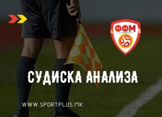 Две големи грешки на арбитрите констатира Судиската комисија на ФФМ