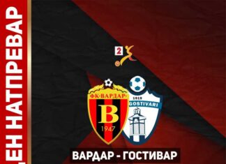 Вардар домаќин на Гостивар во „битката“ за прволигашки статус