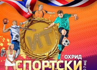 За прв пат во Македонија „ИТ“ секторот ќе се натпреварува, спортува и забавува