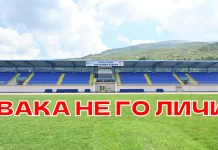 Во Македонија може да гледате фудбал само ако сте од „одбраното друштво“!