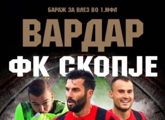 Вардар и Скопје на мегдан за во Прва Лига