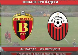 (▶🔴ВО ЖИВО) Вардар – Шкендија во финалето на Куп на Македонија