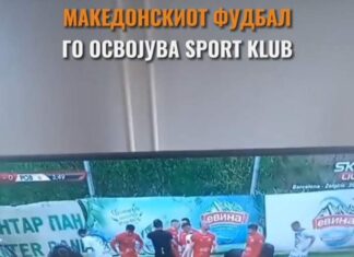 (ВИДЕО) Да плачеш или да се смееш – „Македонскиот фудбал го освојува Спорт Клуб“