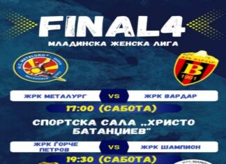 Борба за „престолот“ во женската младинска конкуренција