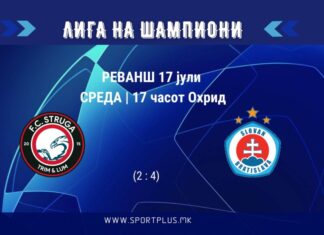 Струга ТЛ со два гола негатива влегува во реваншот со Слован