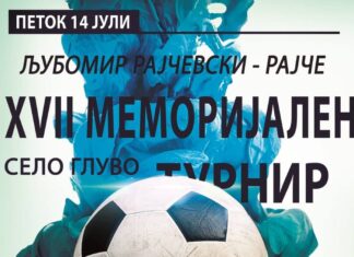 Глуво-вуд е подготвен за 45-дневниот спектакл