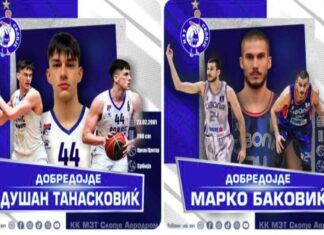 МЗТ Скопје ги претстави првите странски засилувања