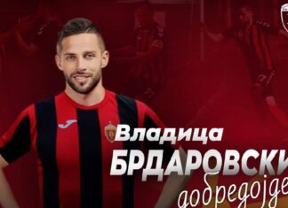 Брдаровски се врати во Вардар