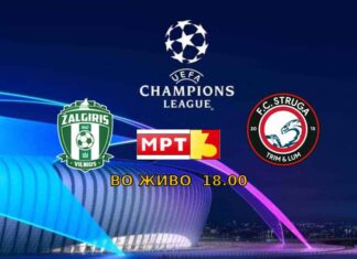 ▶🔴 Дебито на Струга ТЛ во Лигата на шампиони во живо на МРТ 3