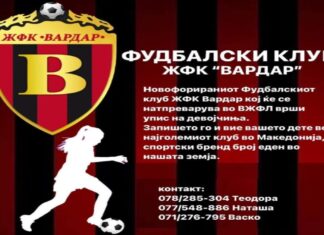 Амбициозен план на новиот член на вардаров спортското семејство