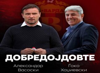 ПОТВРДЕНО: Васоски и Хаџиевски на клупата на Вардар