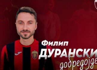 Филип Дурански е новото име во ФК Вардар