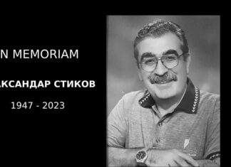 IN MEMORIAM: Почина доајенот на македонското спортско новинарство Александар Стиков