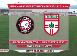 ▶🔴 ВО ЖИВО | Струга Т.Л. – Тиквеш