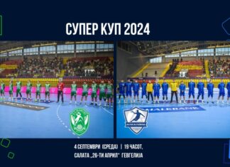 Е. Пелистер и Алкалоид во дуел за Супер куп трофејот