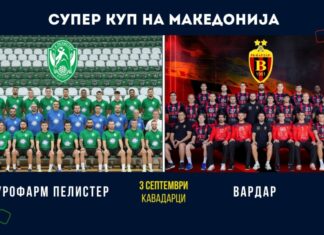 Еурофарм Пелистер и Вардар во „битка“ за трофејот во Супер купот