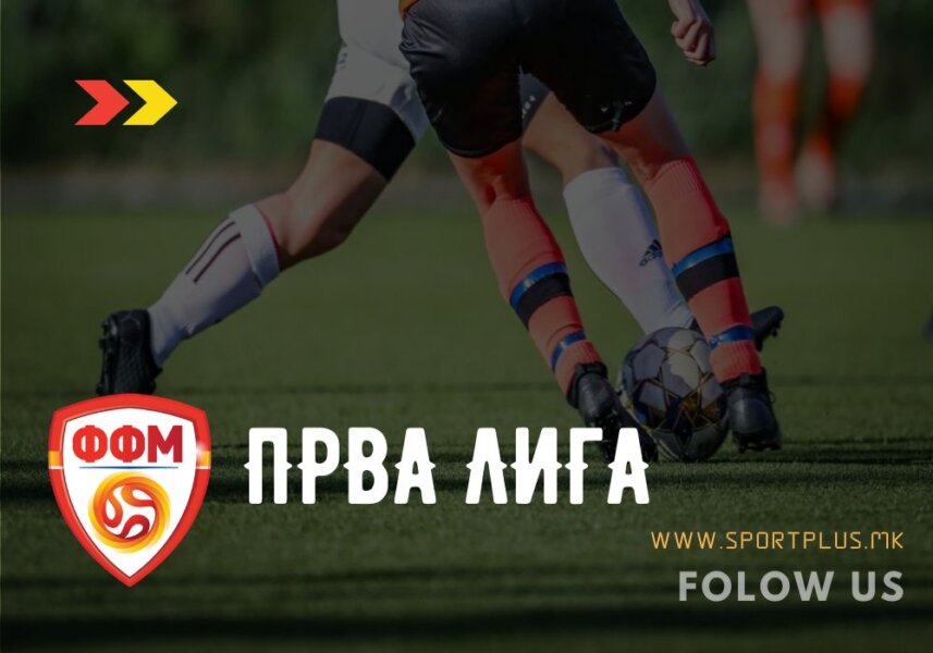 PMFL BANER fudbal Prva liga PMFL ПМФЛ банер