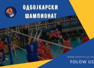 Стартува плеј-офот и плеј-аутот во одбојкарската лига