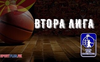 Второлигашите ја започнуваат втората полусезона