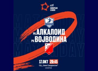 Алкалоид против Војводина во дебито на европската сцена