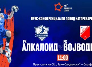 ▶🔴 ЖИВО | Прес-конференција на Алкалоид во пресрет на дебито на европската