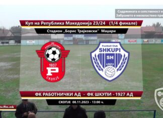 Нема фудбал во Маџари !