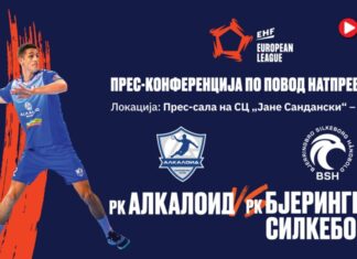 ▶🔴 ЖИВО | Прес-конференција пред мечот Алкалоид – Б. Силкеборг