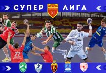 Денеска стартува новата сезона во ракометната Супер лига