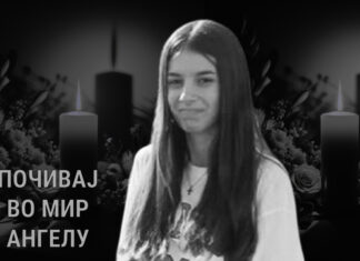ИН МЕМОРИАМ: ВАЊА ЃОРЧЕВСКА