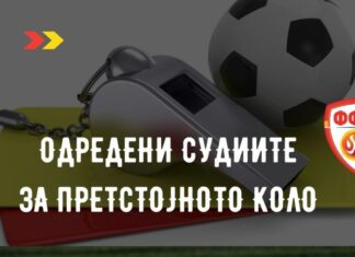 Одредени судиите за последното есенско коло во ПМФЛ