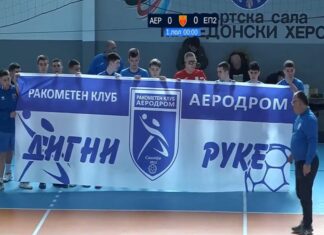 РК Аеродром повеќе не е дел од ракометната Супер лига!