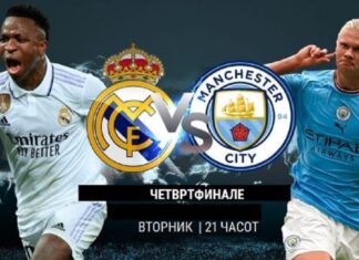 Дуел на сезоната – Дали Реал ќе го одбрани „Бернабеу“ или Сити ќе покаже повторно моќ