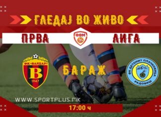 Вардар и Детонит Плачковица во дуел за Првата лига