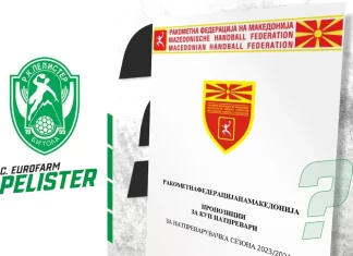 Ново барање на Еурофарм Пелистер !!!