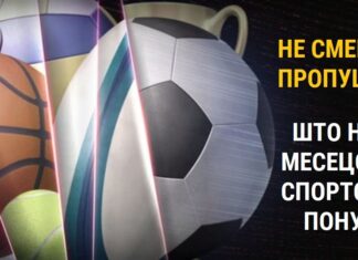Не пропуштајте во мај месец !!!