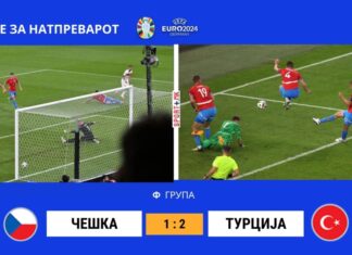 Турција одигра колку и е потребно за осминафинале