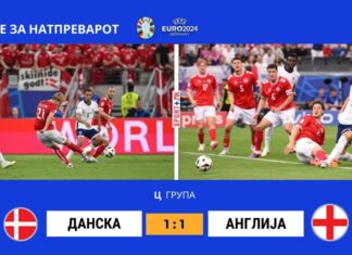 Англија и Данска одиграа „мирољубиво“ 1-1