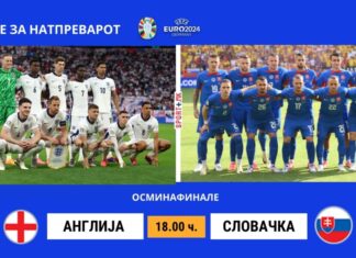 Англија е фаворит против Словачка, но мора тоа да го потврди на терен
